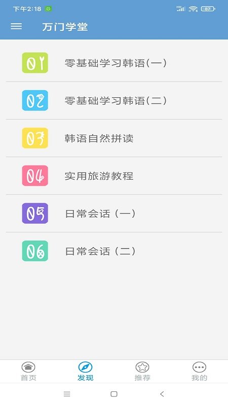 萬門學堂