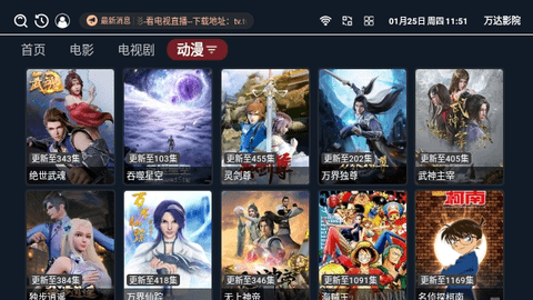 萬達影院