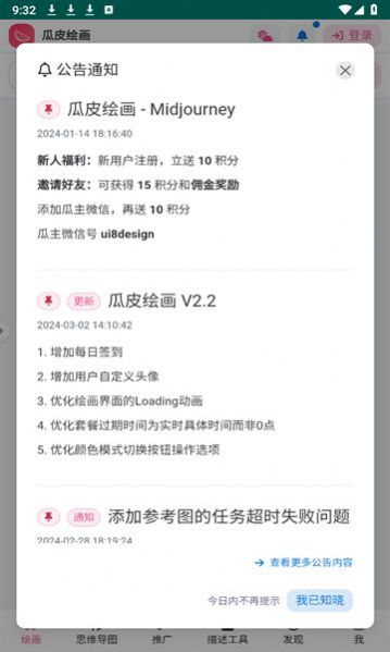 瓜皮繪畫