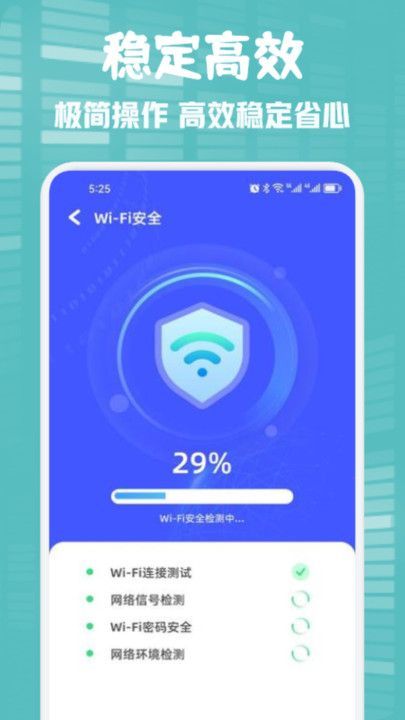 wifi快聯