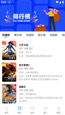 星空傳媒