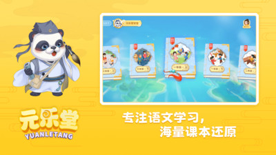 元樂堂