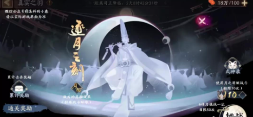 《陰陽師》逐月之刻平民低配陣容介紹