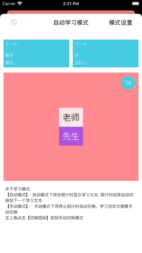 日語(yǔ)學(xué)堂