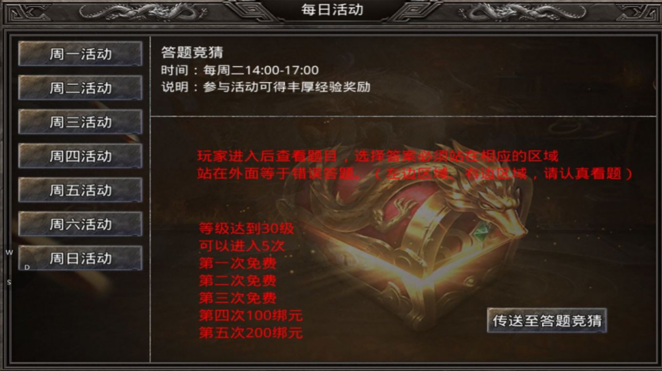 凈土傳奇1.76復古