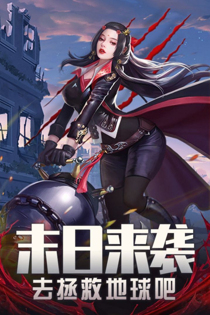 地球保衛(wèi)戰(zhàn)內(nèi)置菜單最新版