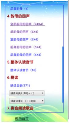 漢語拼音