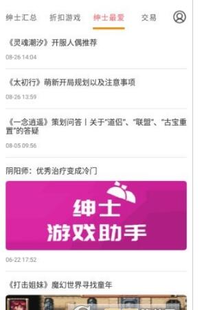 紳士游戲助手
