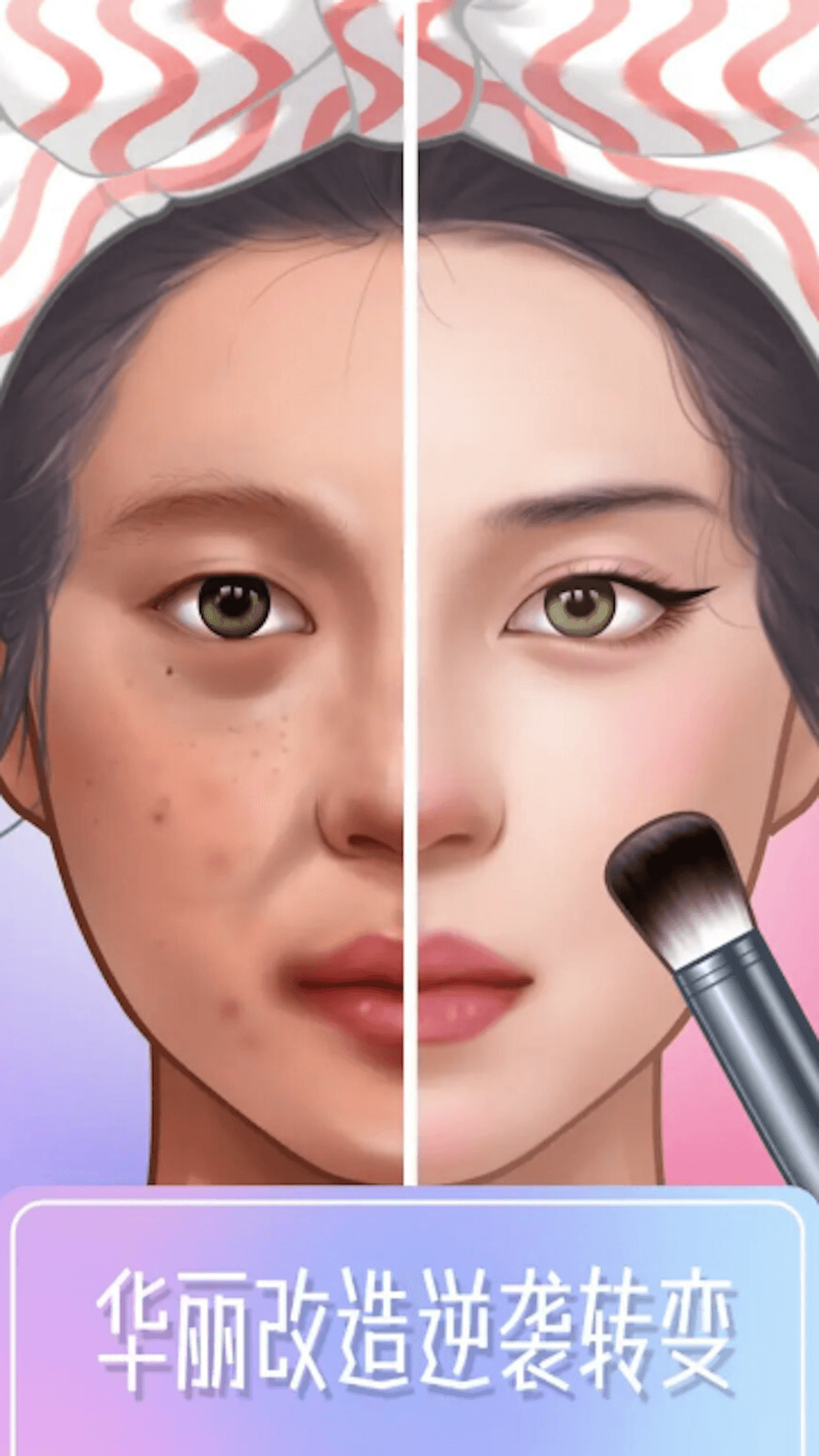 女生換裝模擬器