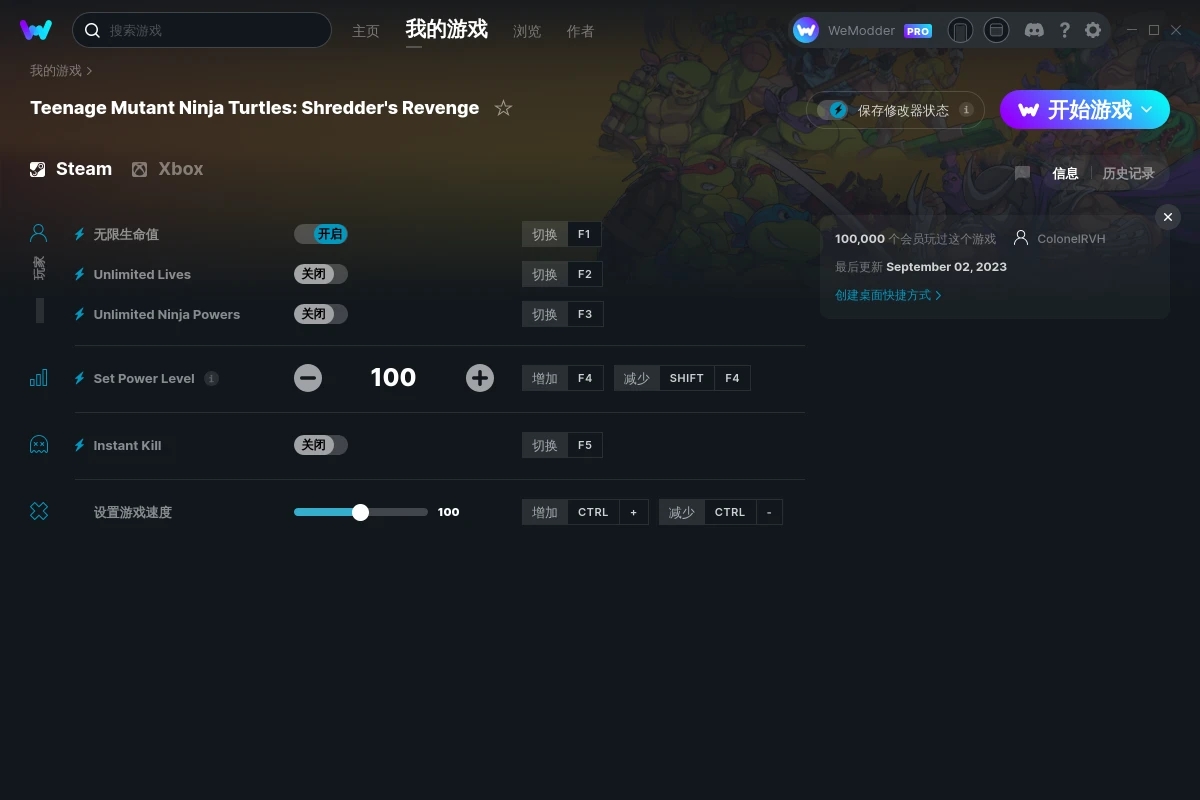 《忍者龜：施萊德的復(fù)仇》v1.0.0.311六項(xiàng)修改器[ColonelRVH]