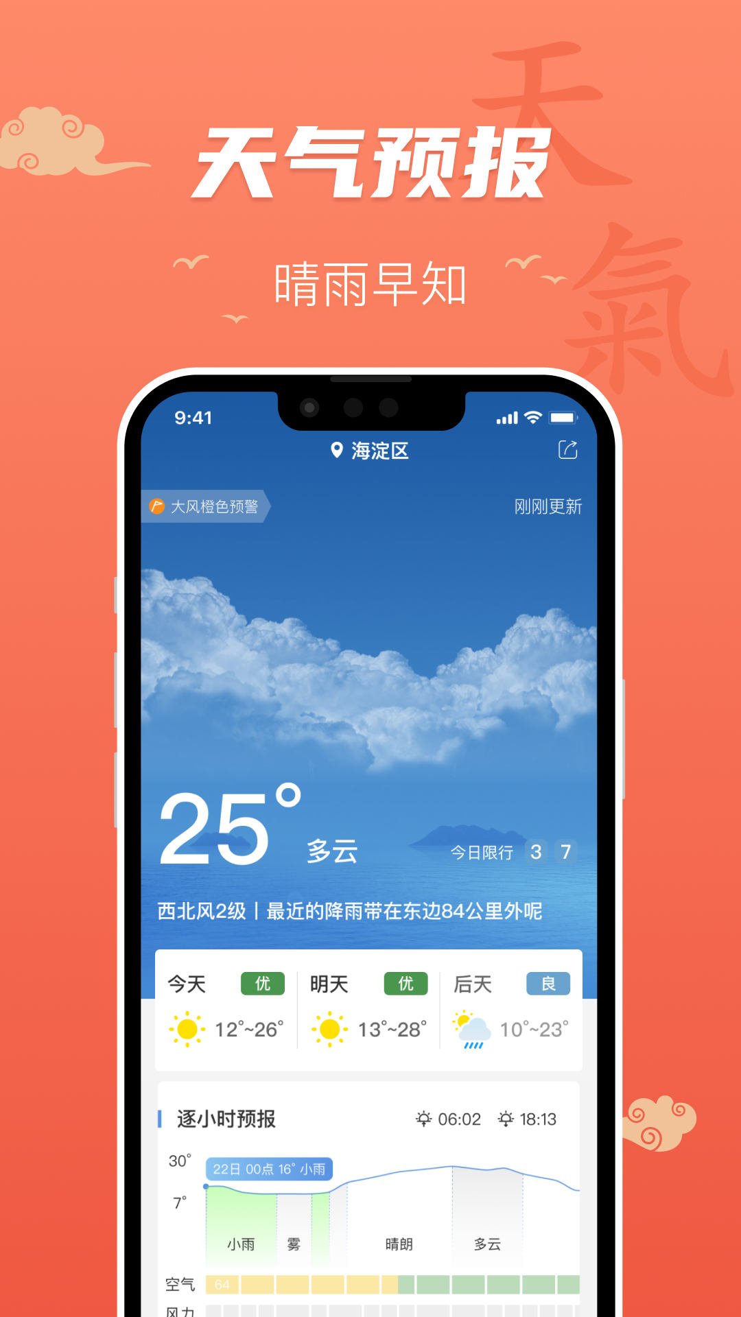 百姓萬年歷