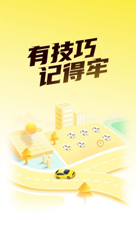 懶人考駕照