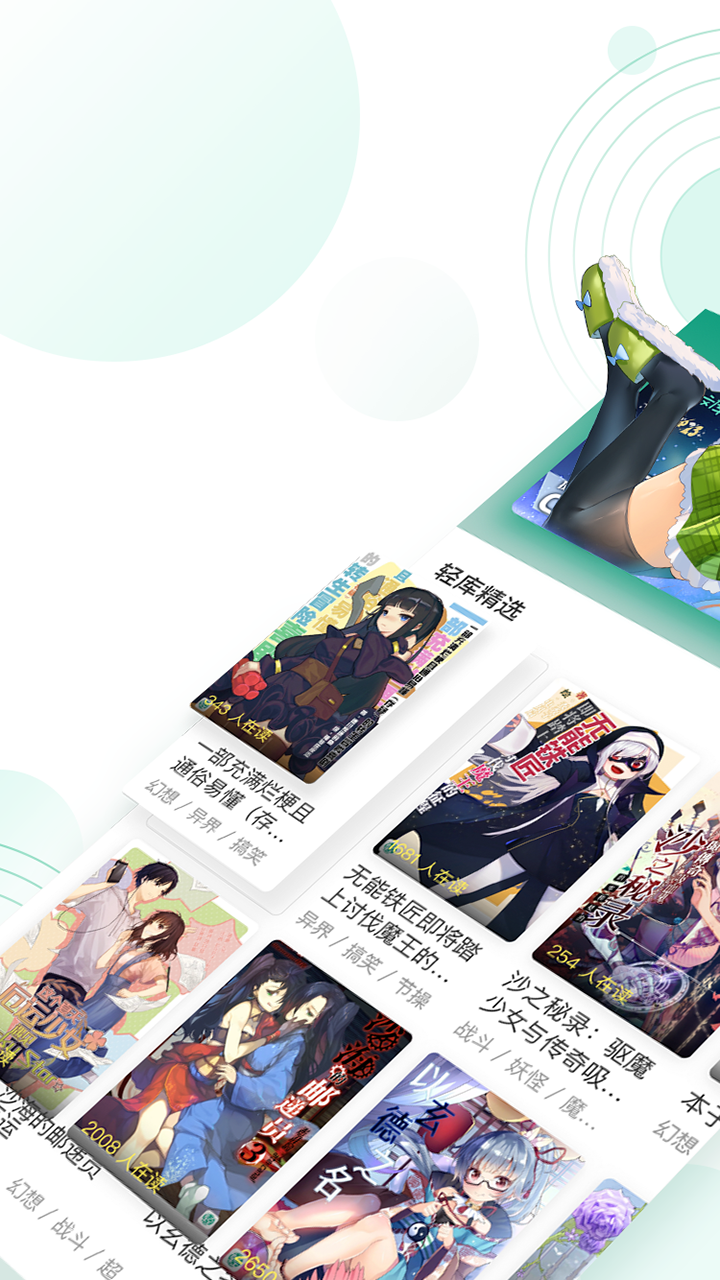 輕之文庫手機版