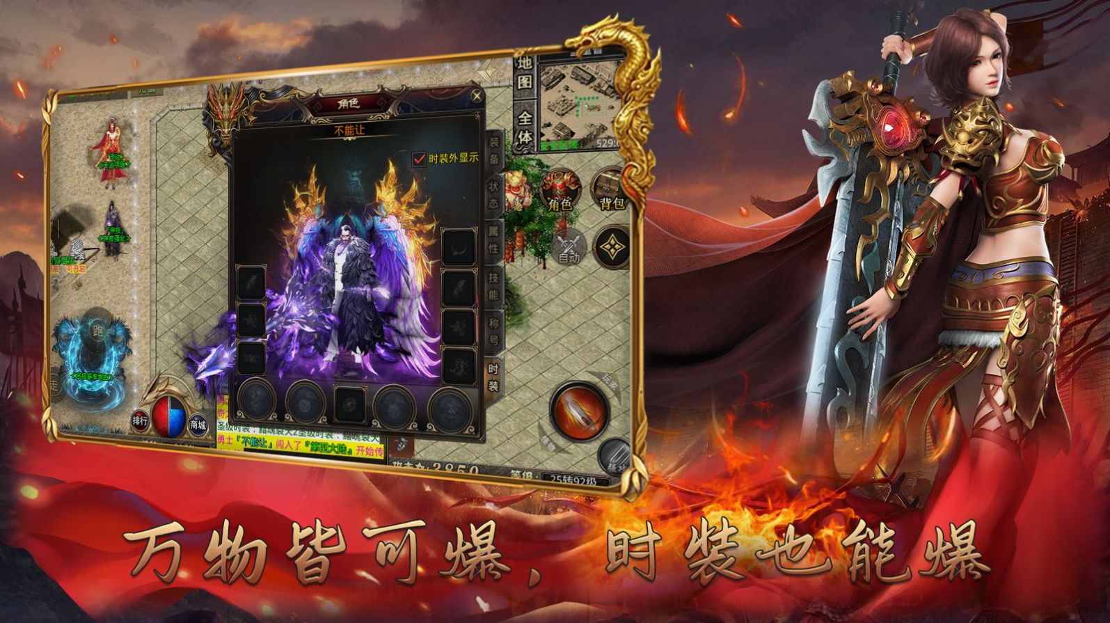 鋒玩高爆武神傳