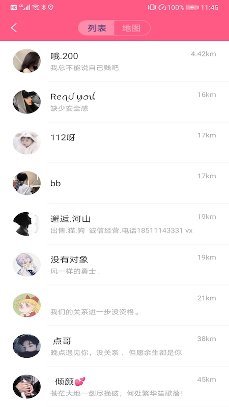 糖友語音