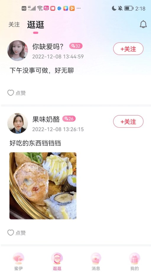 緣歡