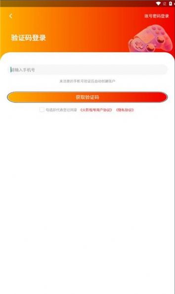 火影租號