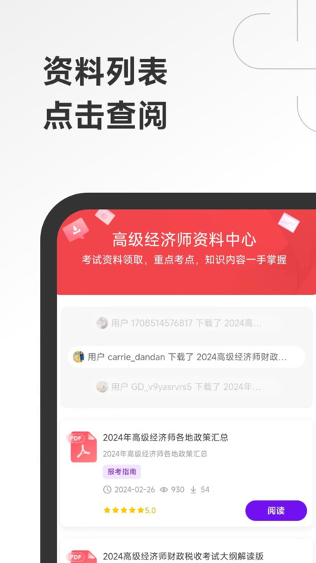 高級經(jīng)濟師隨考知識點