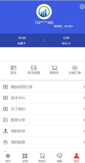 華地購物
