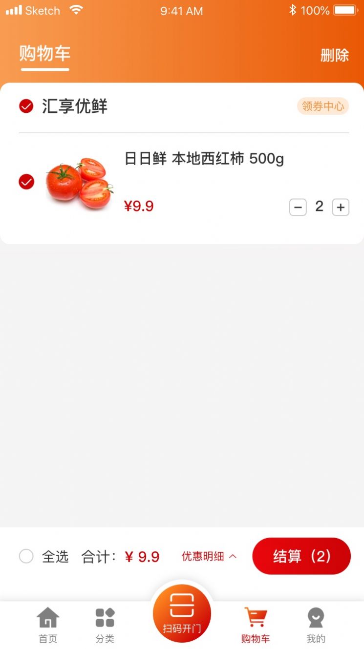 匯享優鮮