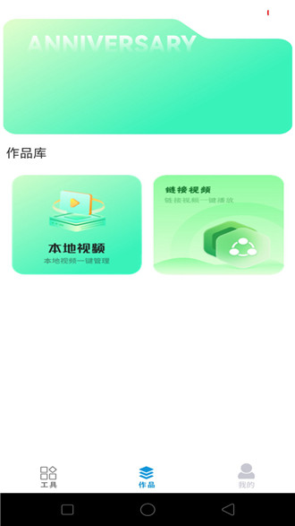 超清影音視頻萬能快快播放器