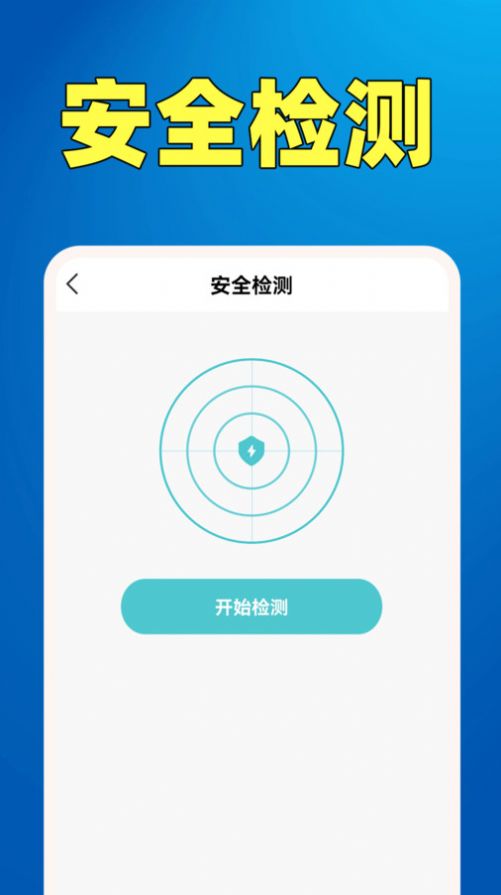 WiFi鑰匙熱點連