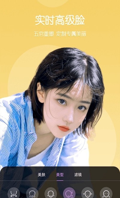 美時視頻美顏