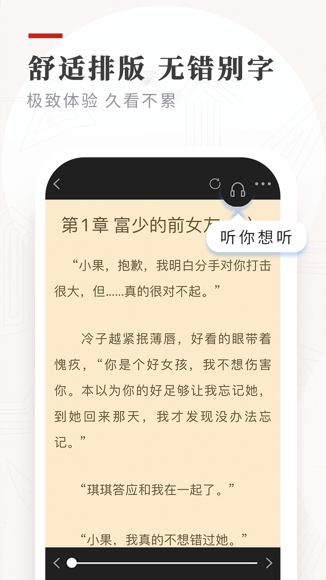 筆下免費小說