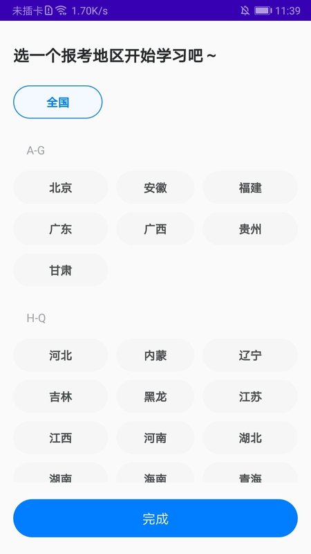 公務員寶典