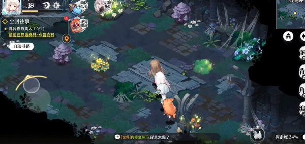 《光隙解語》水晶花園古老遺跡寶箱位置介紹