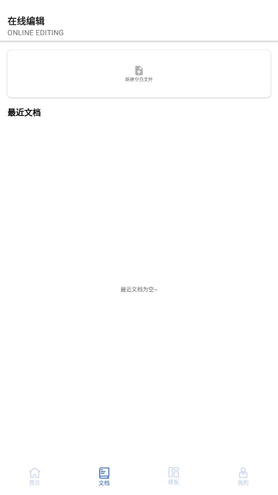 全美文檔編輯