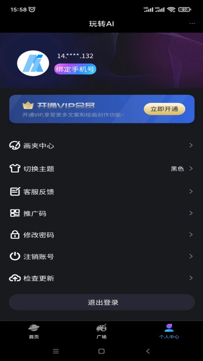 玩轉AI