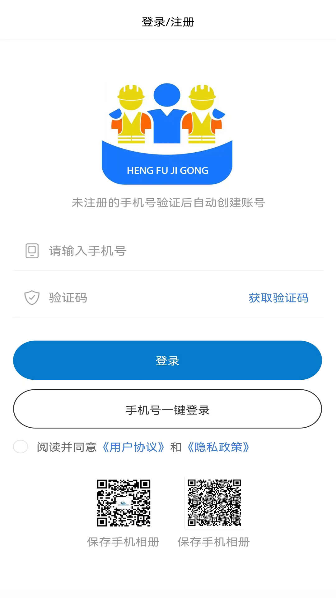 恒賦技工