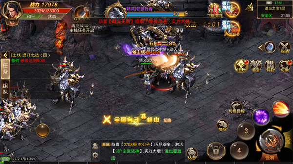 劇毒懷舊傳奇