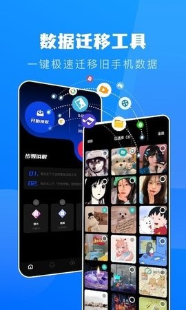 快用數(shù)據(jù)傳輸