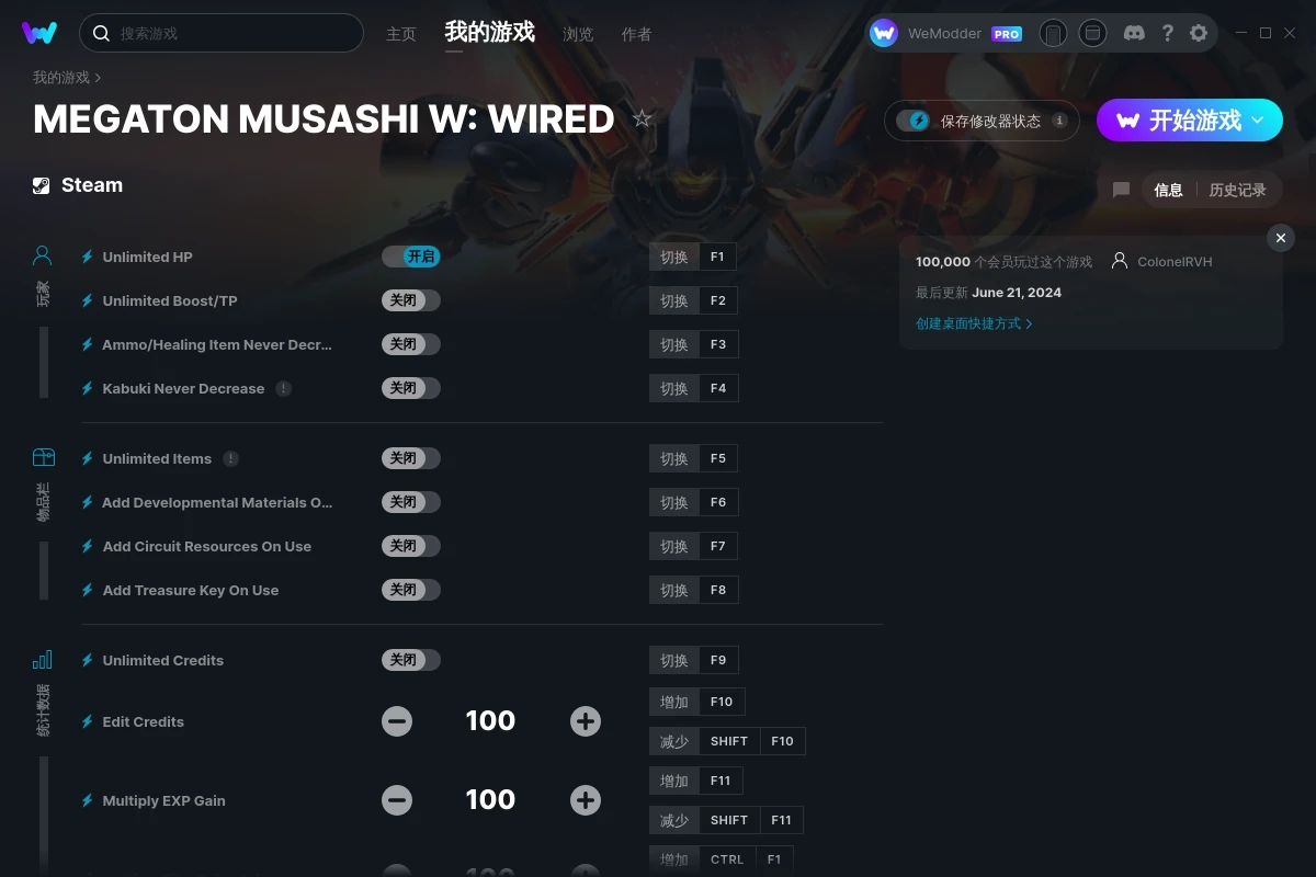 《百萬噸級武藏W：WIRED》v2024.06.21十三項(xiàng)修改器[ColonelRVH]