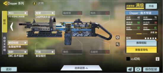 【使命小課堂】S2賽季中哪些武器更適合排位上分？