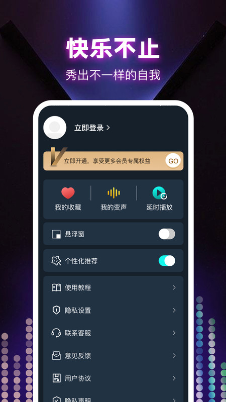 變聲器大全