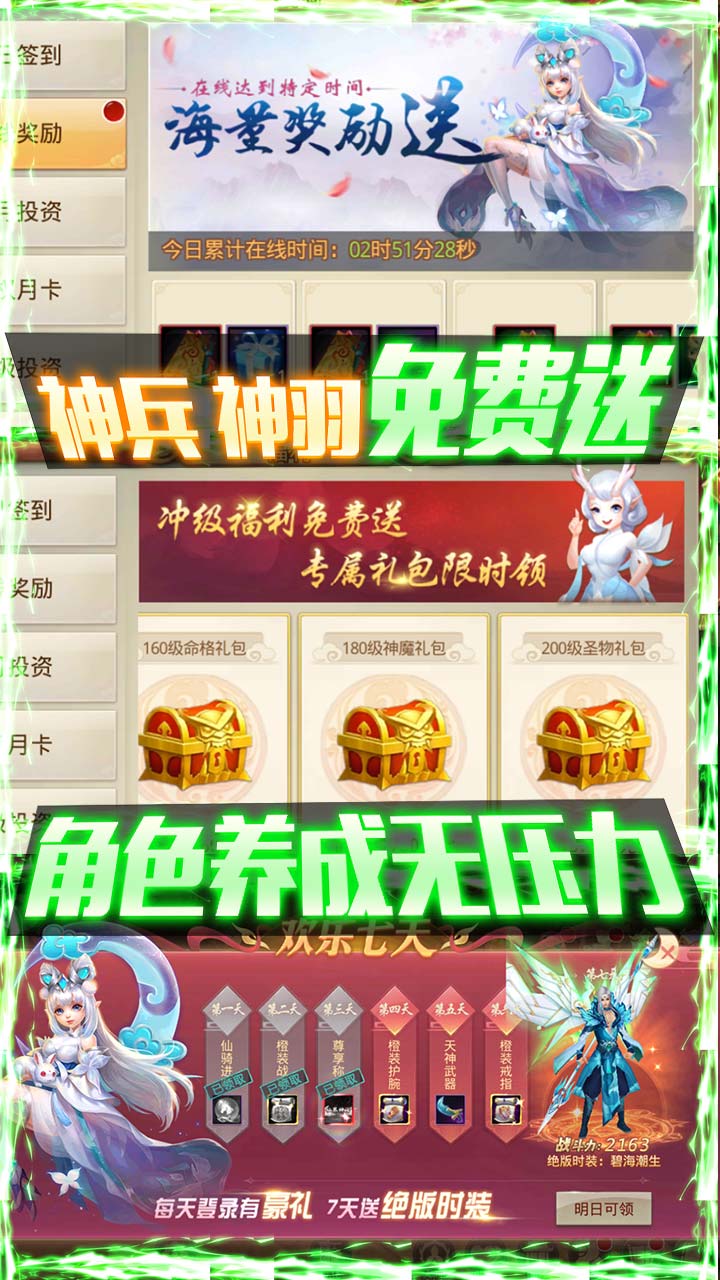 重生之明月傳說(shuō)BT 果盤版