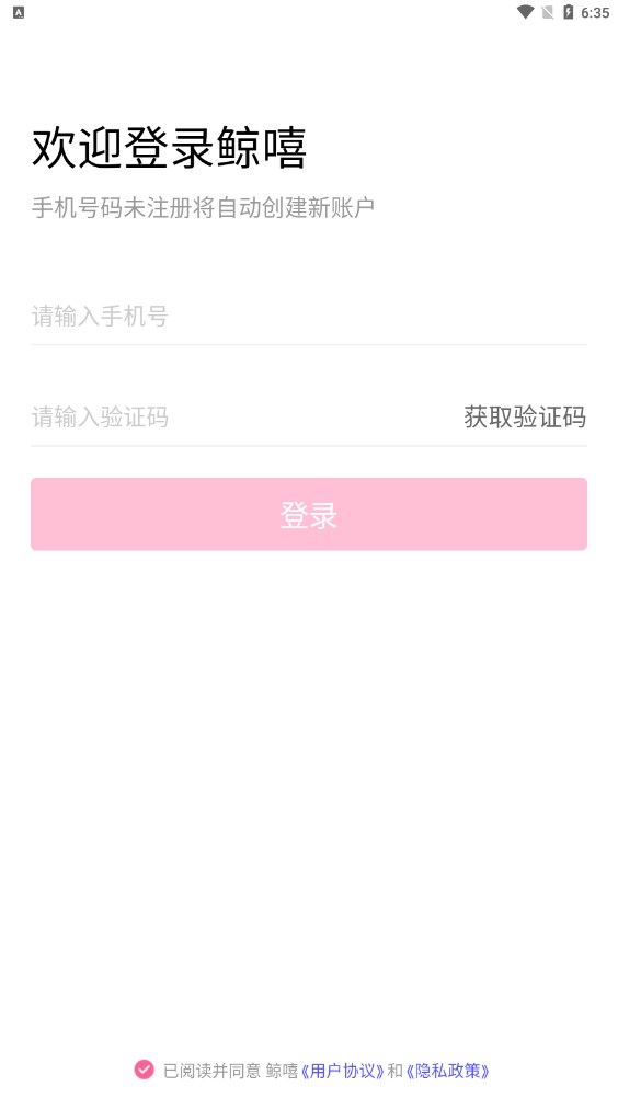 鯨嘻