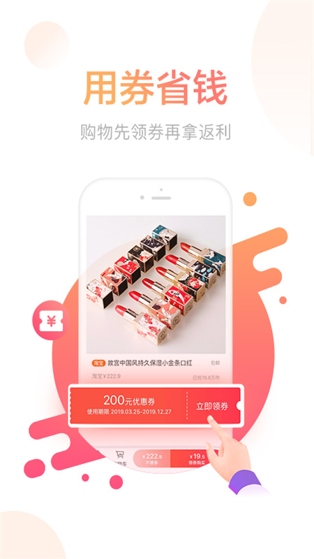德物購物