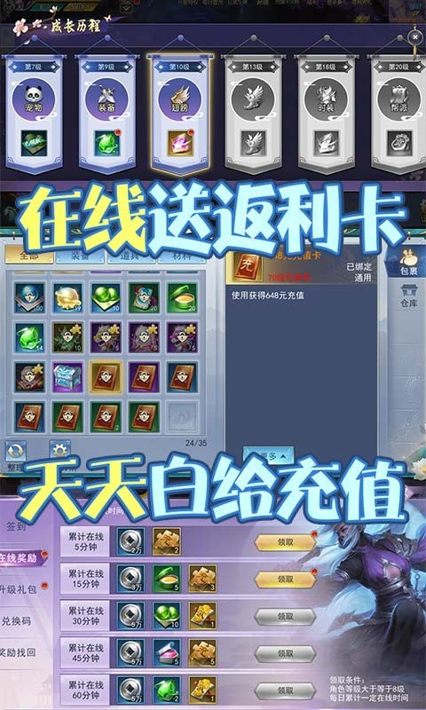 七色創(chuàng)角送千充版