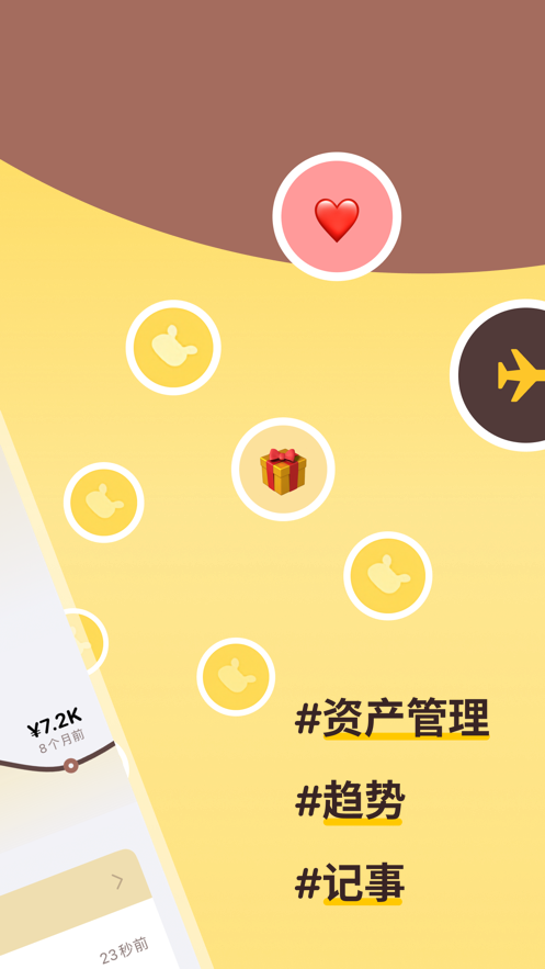 攢了多少錢