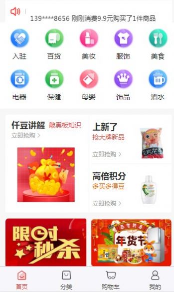 仟選購(gòu)物