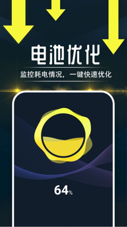 貼心充電管家