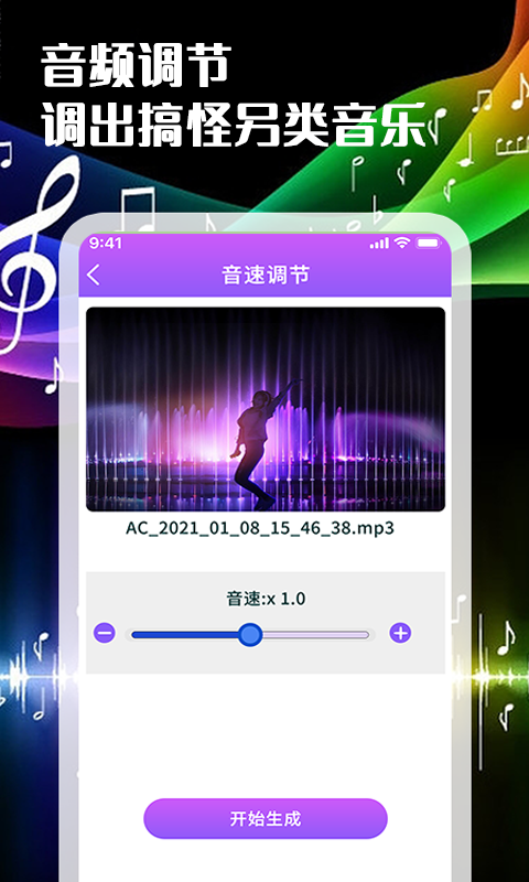 一刀音樂剪輯