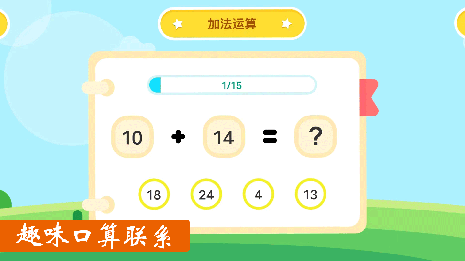 作業好幫手數學篇