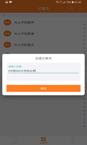 我說你記