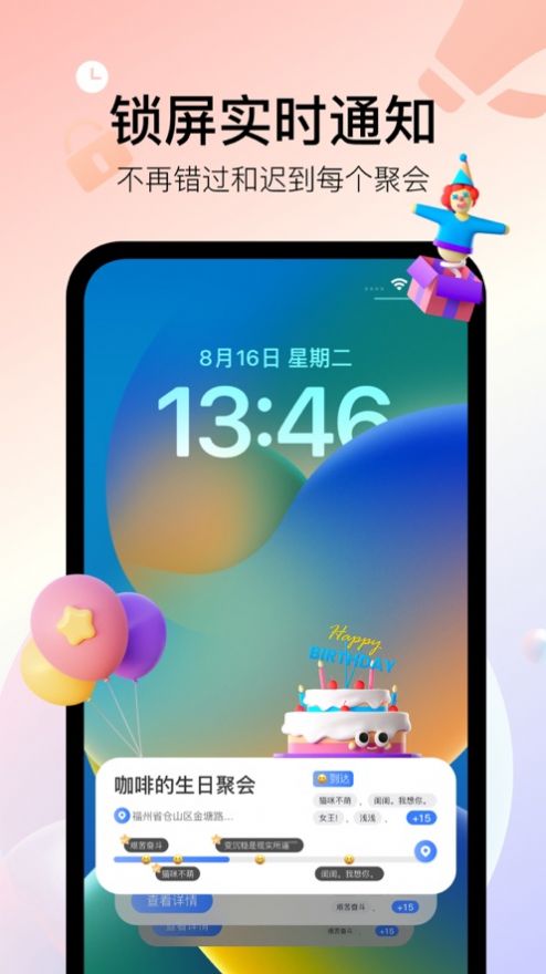 到了沒