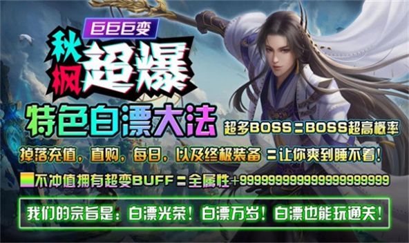 秋楓超爆巨巨巨變